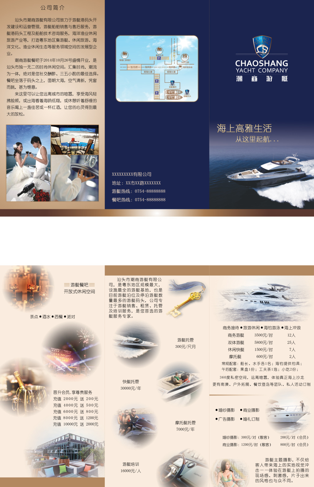 馳騁碧波，縱覽非凡——[公司名稱]為您提供尊貴、專業的全鏈條游艇服務解決方案