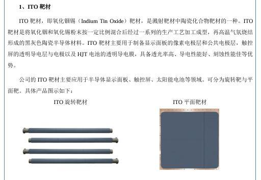 呈和科技控股映日科技 資金實(shí)力與標(biāo)的成色分析